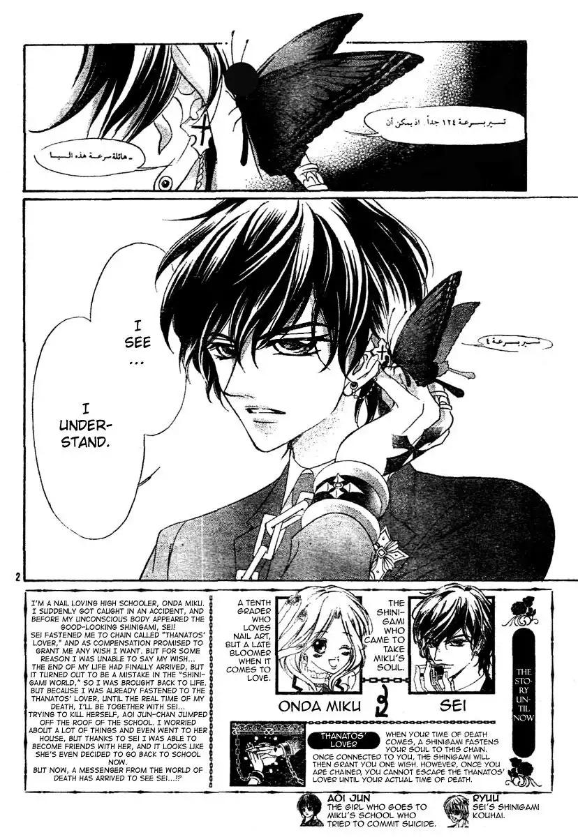 Shinigami Lovers Chapter 6 7